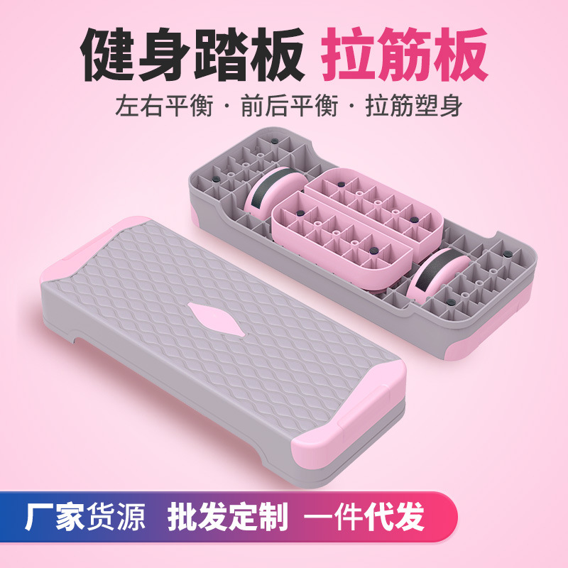 Fitness equipment manufacturers indoor multi-functional sports pedal stretch balance board shaped fitness pedal