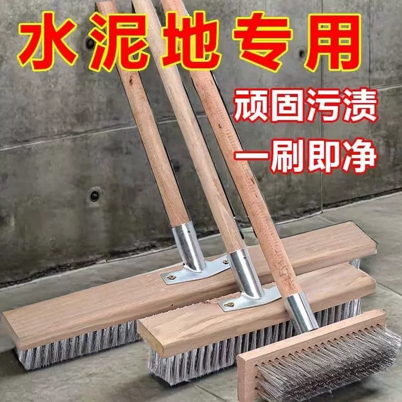 洗地刷子长柄硬毛不锈钢丝地板刷地神器户外庭院地面清洁工具便携