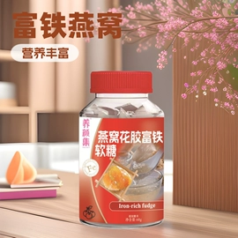 非处方滋补膏;功能饮料;硬糖