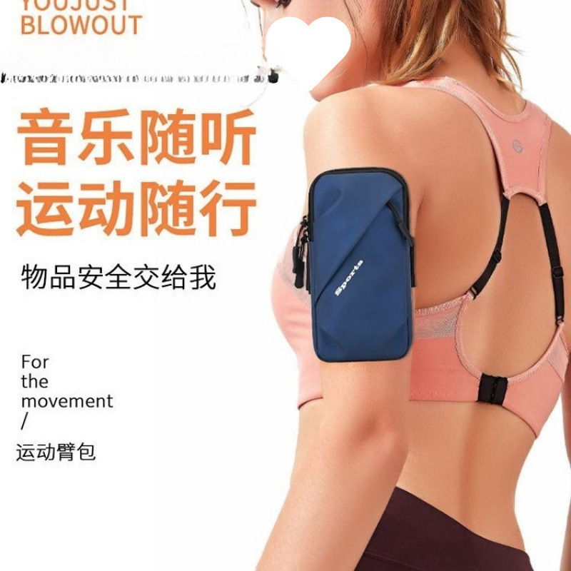 跑步手机臂包男女通用款苹果运动装备手机袋防水手臂带臂套手腕代|undefined