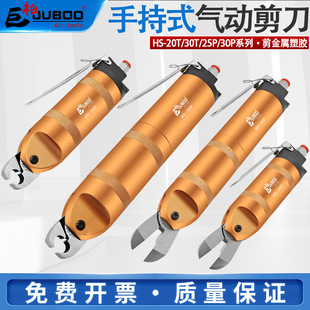 Pneumatic scissors HS-20/30 industrial hand-held pneumatic scissors plastic nozzle circuit board stitch oblique flat pliers