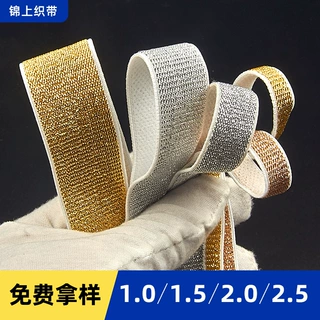 1-2.5cm春夏女装连衣裙腰带金银彩丝锦纶服装发饰加厚松紧带织带