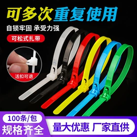 束线带;捆绑带;绳索、扎带