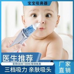 電動幼児用鼻吸引器、子供用鼻水、鼻づまり、鼻クリーナー、赤ちゃん用耳垢ソフトスプーン、耳吸引器