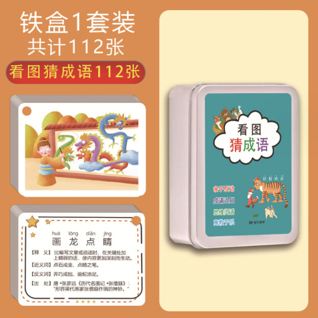 Student Edition Idiom Chain Playing Cards, Picture Guessing Game, Magic Character Recognition Card Game