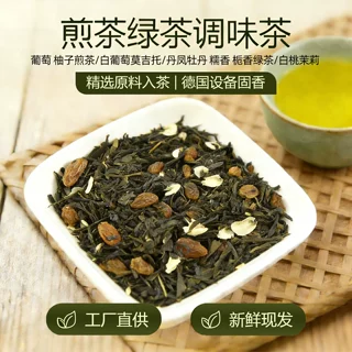 德国工艺冷泡茶白桃茉莉花茶葡萄煎茶糯香栀子绿茶桂花龙井散装斤