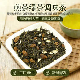 德国工艺冷泡茶白桃茉莉花茶葡萄煎茶糯香栀子绿茶桂花龙井散装斤
