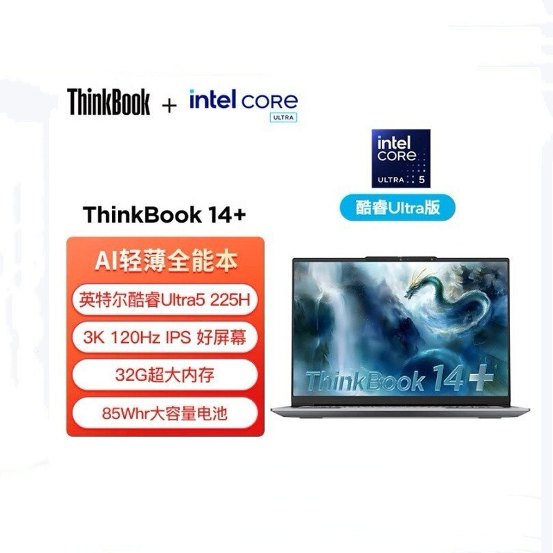 Lenovo Thinkbook 14+ Ultra5 225H 32g 1Tb 14.5inch Business Laptop Lenovo Thinkbook 14+ Ultra5 225H 32g 1Tb 14.5inch Business Laptop