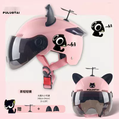 Motorcycle Safety Supplies Electric Vehicle Safety Helmets, Motorcycle - children-light-pink-cat-windmill-cat-ears-brown-short-mirror