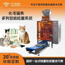 多功能包装机;灌装机械;包装辅助设备