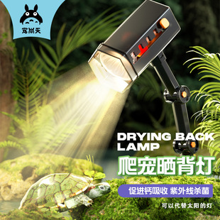 Pet Sun turtle back light climbing pet supplies uva heating uvb heating lamp pet sun lamp crawler calcium supplement lamp