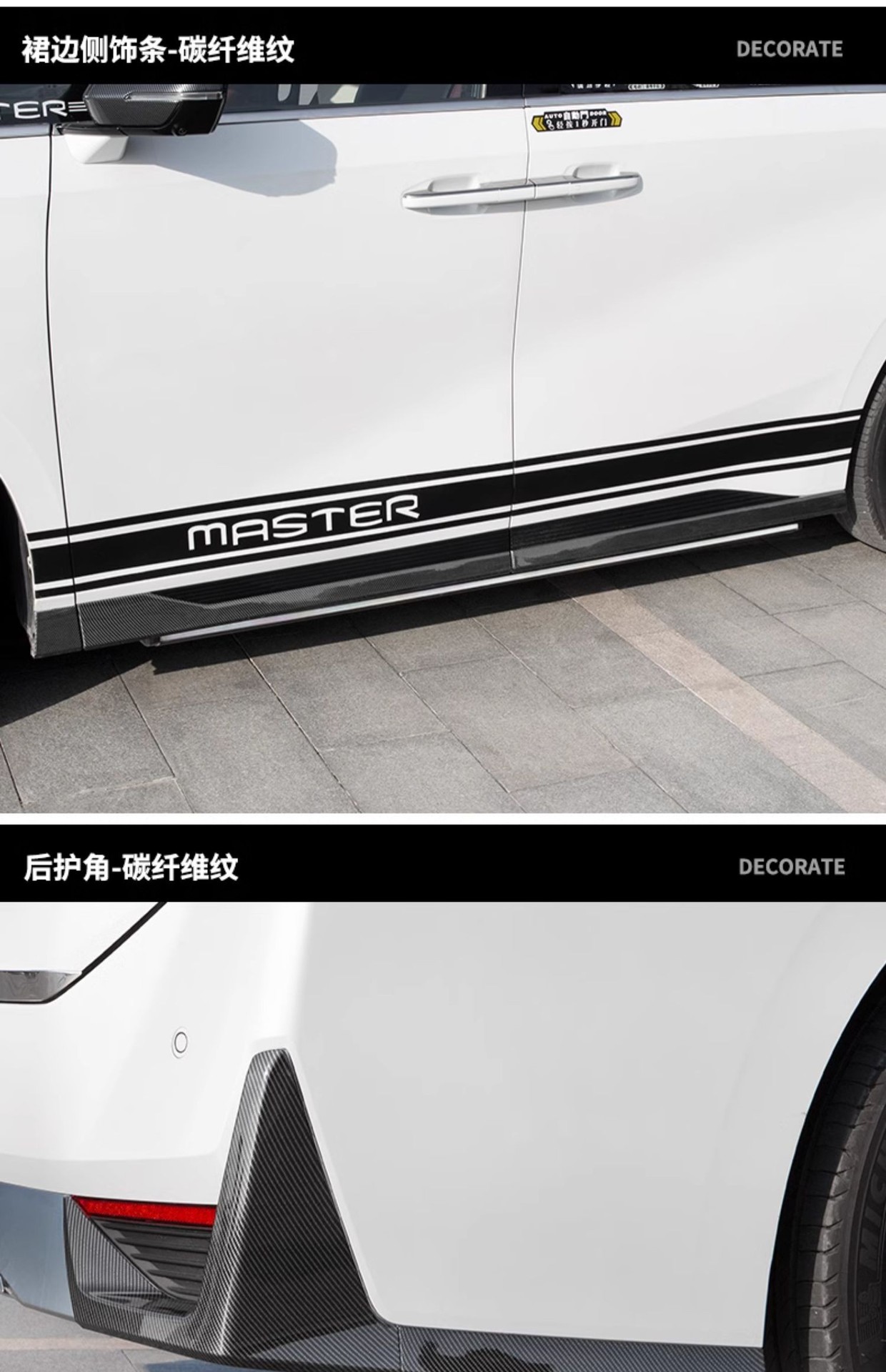 Suitable for Chuanqi m8 Master E9 Body Blackening Surrounding Side Skirts Legendary Change Decoration Car Special Accessories