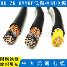 HD-ZR-KVVRP�͜؎�������ȼ������| �㽭Ԫͨ���|���� �д�Ԫͨ