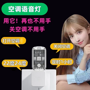 Голосовой кондиционер пульт дистанционного управления USB Smart Light Light Condiener Companion Light Condiener Companion Night Light