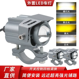 摩托车灯;大灯、前照灯