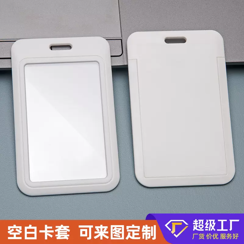 空白滑盖推合硬卡套ABS塑料胸牌工作证员工工牌卡通厂家现货批发