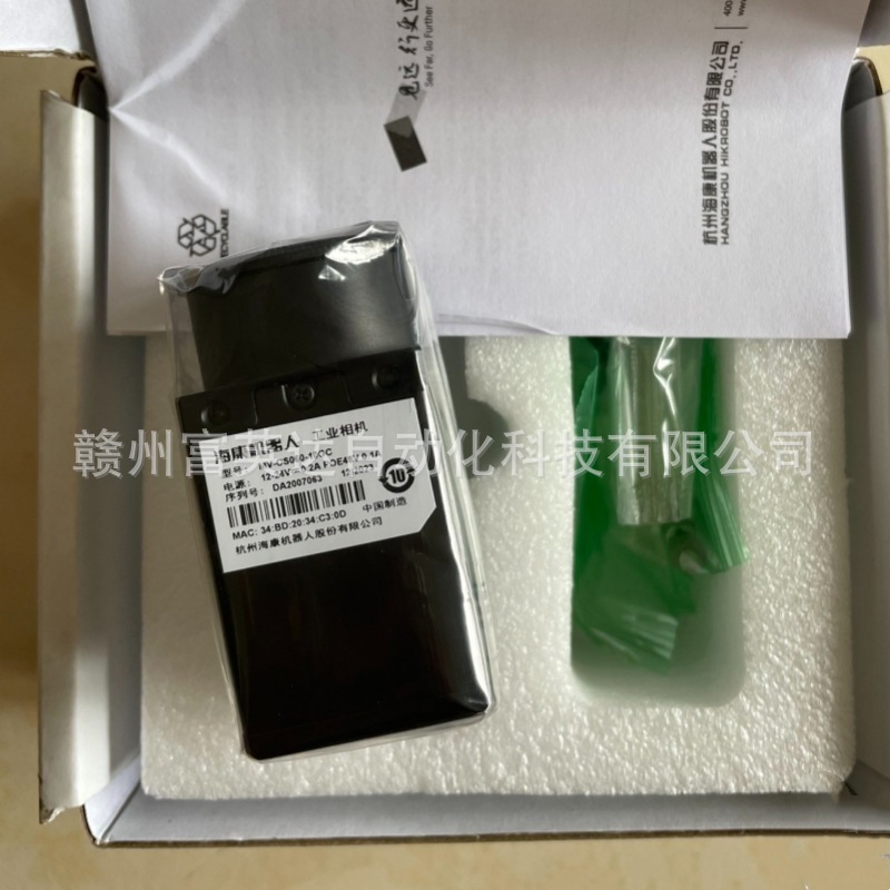 MV-CS004-10GC机器人工业相机全新原装现货实拍顺丰包邮议价销售