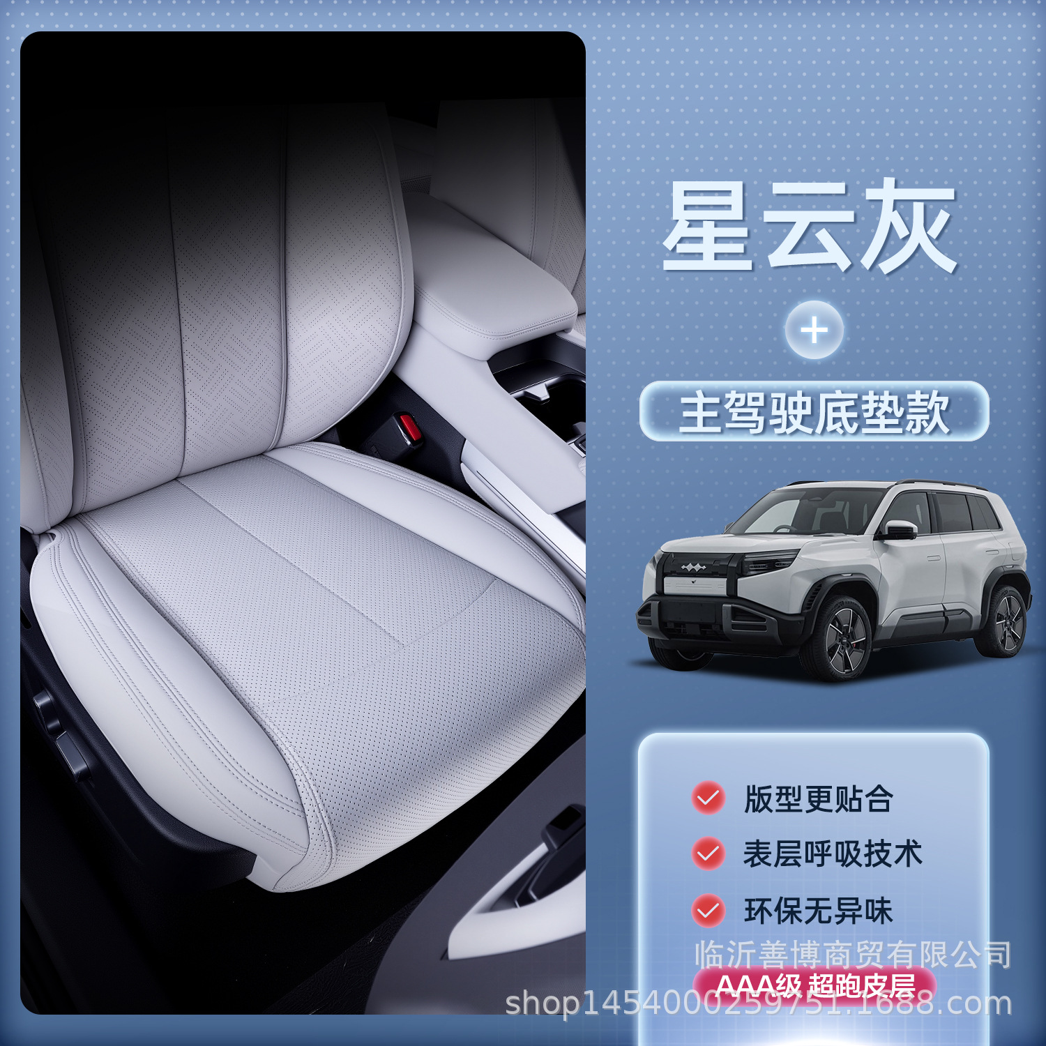 Modelə uyğun (Original) oturacaq örtükləri: Universal Seat Cushion For - upgraded-invisible-nebula-gray-main-driver-floor-mat-leopard-ti3