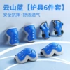 Protective gear, comfortable breathable set