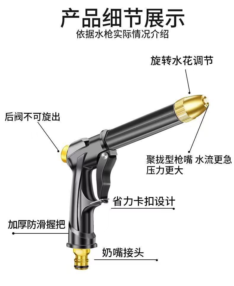 High-Pressure Car Wash Water Gun Black Cannon Tool Hose for Watering Flowers, Household Foreign Trade Special Water Supply Flower Adjustment