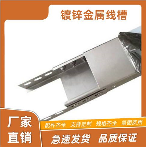 防火桥架镀锌线管铝合金桥架 不锈钢桥架 镀锌梯式桥架热镀锌钢管