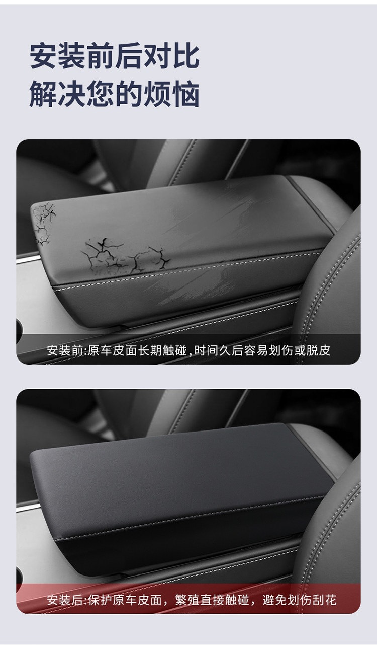 Tesla New Model YL3 Armrest Box Pad Protective Cover Original Car Leather Interior Decoration Accessories