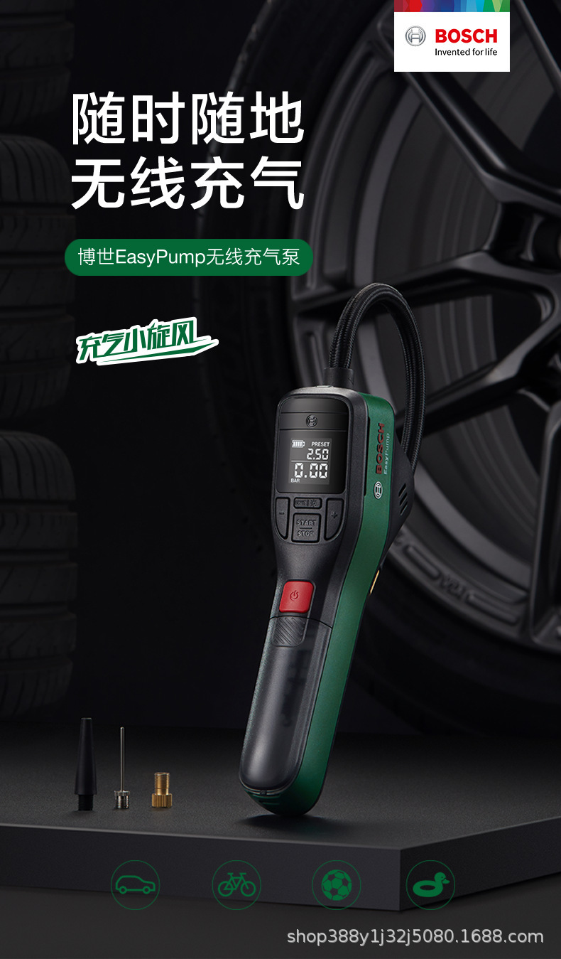 Bosch Air Pump Wireless Household Rechargeable Lithium Battery Electric Tire Pump Portable High-Pressure Pump Car Air Pump