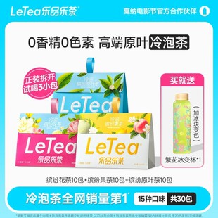LeTea��Ʒ�������ݲ��ˮ���誚��ԭ�~������﹝���ֶY���~�Ʒ