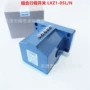长征滚轮式组合行程开关