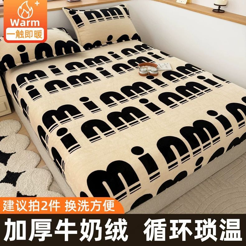 2025 nueva cama de invierno de leche de camisa de coral