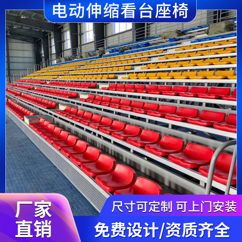 Gymnasium Electric Telescopic Stand Seats Cinema Activity Stand Stage Theater Mobile Audience Stand