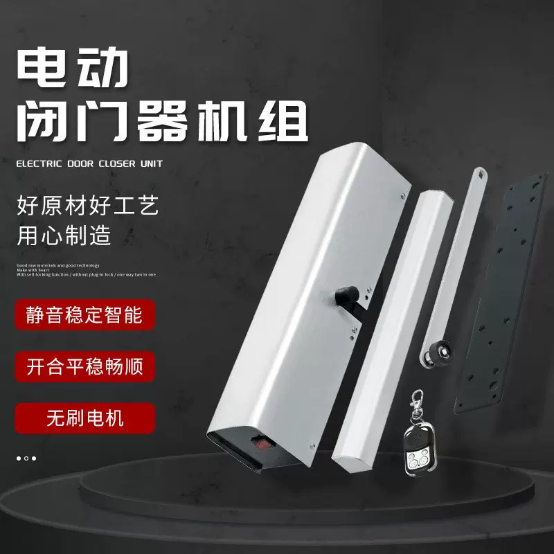 电动闭门器平开门感应门自动开门机智能关门机开门器机组电机全套