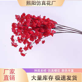 仿真樱花枝樱花树枝 单层3杈4杈加密樱花 婚庆摄影装饰塑料花