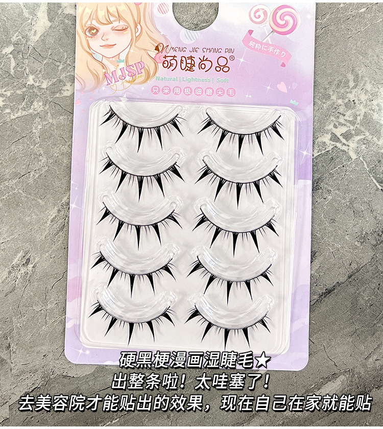 Mengjie Shangpin's comic style thick Barbie one-piece false eyelashes naturally simulate the entire eyelash of a beginner's eye undefined