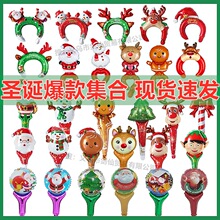 圣诞节头饰发箍手持加油打击棒气球老人雪人麋鹿铝膜气球玩具批发
