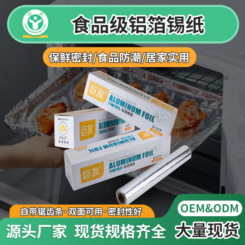 Papel de aluminio grueso de grado alimenticio para hornear parrilla aire freidora resistente a altas temperaturas cocina para llevar papel de aluminio
