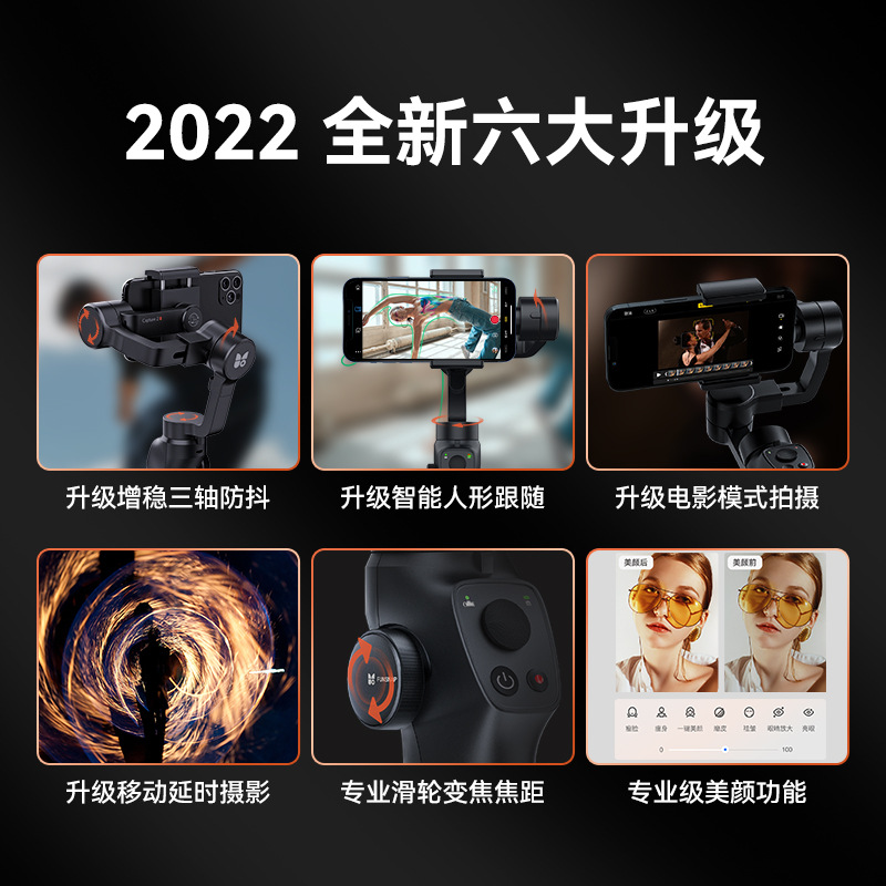 FUNSNAP estabilizador de teléfono móvil portátil de movimiento de cámara anti-vibración de tres ejes de captura de 2s