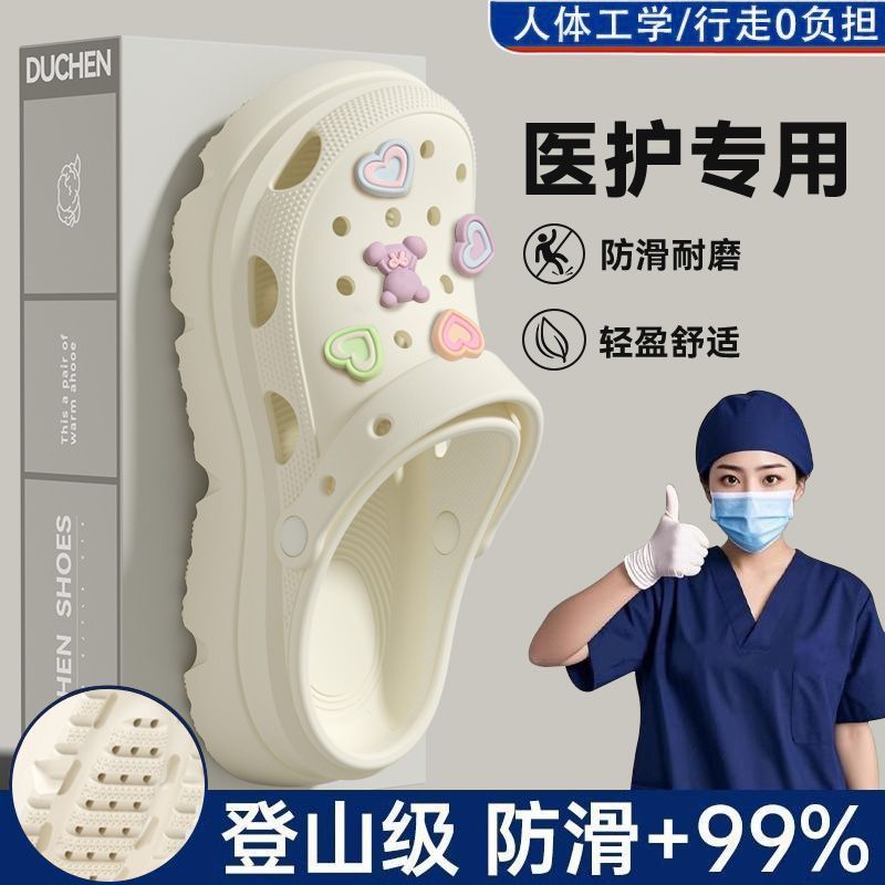 手术室拖鞋女款夏季外穿洞洞鞋25新款防臭防滑男款足弓支撑不累脚|undefined