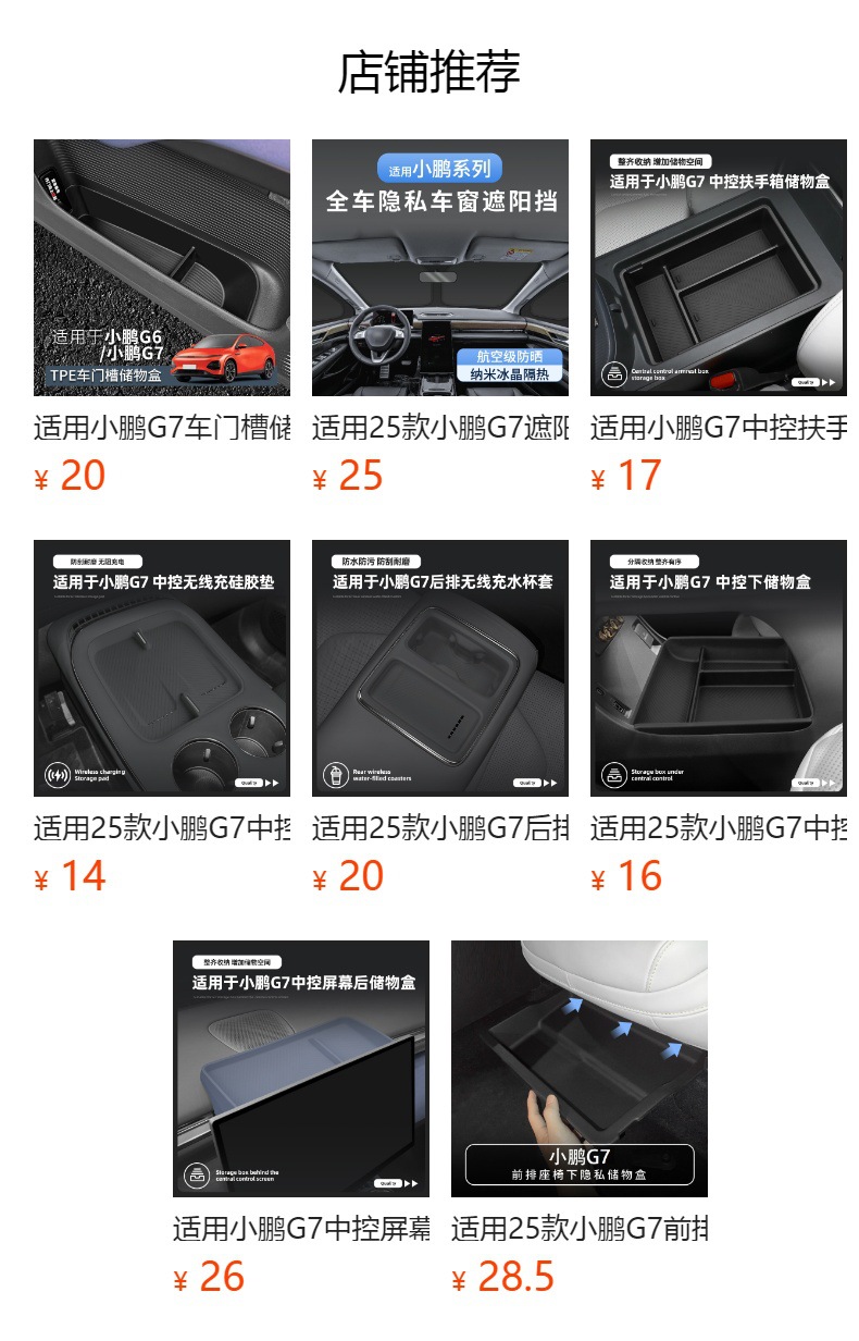 Suitable for 25-26 Models of Xpeng G7 Rear Seat Armrest Wireless Charging Silicone Anti-Slip Mat Water Cup Holder Car Accessories