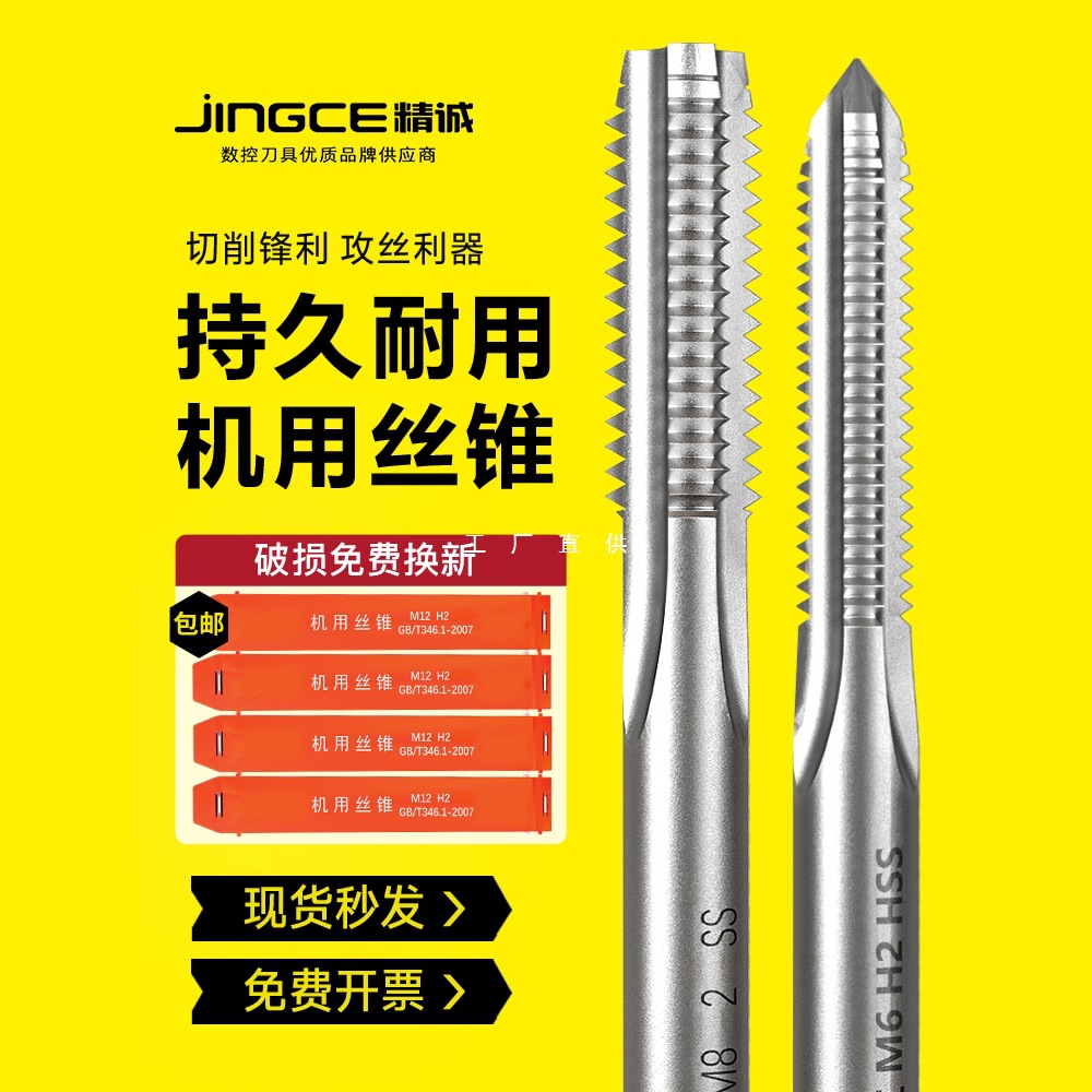 上工机用丝锥高速钢丝攻螺纹攻牙不锈钢攻丝m3m4m5m6m8m10m12m16