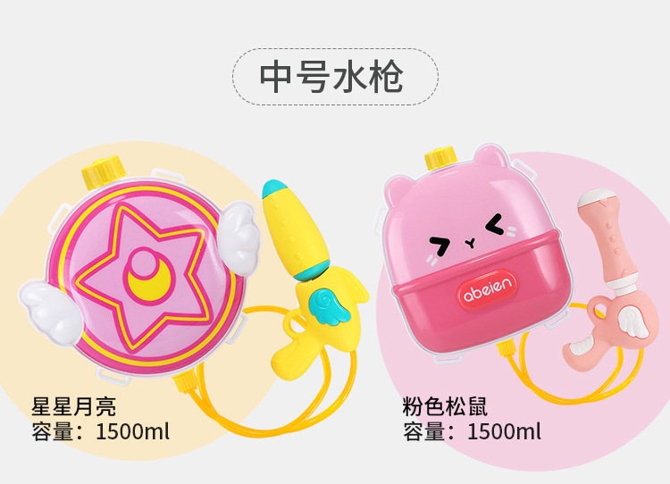 背包水枪详情_13
