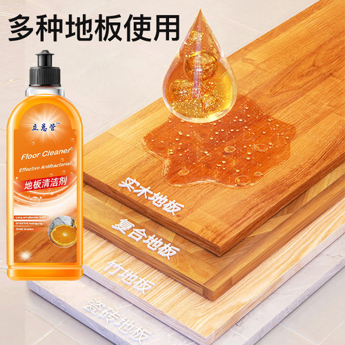 Floor cleaner, powerful decontamination and cleaning of wooden floors, household decontamination floor cleaner, internet celebrity tile cleaning