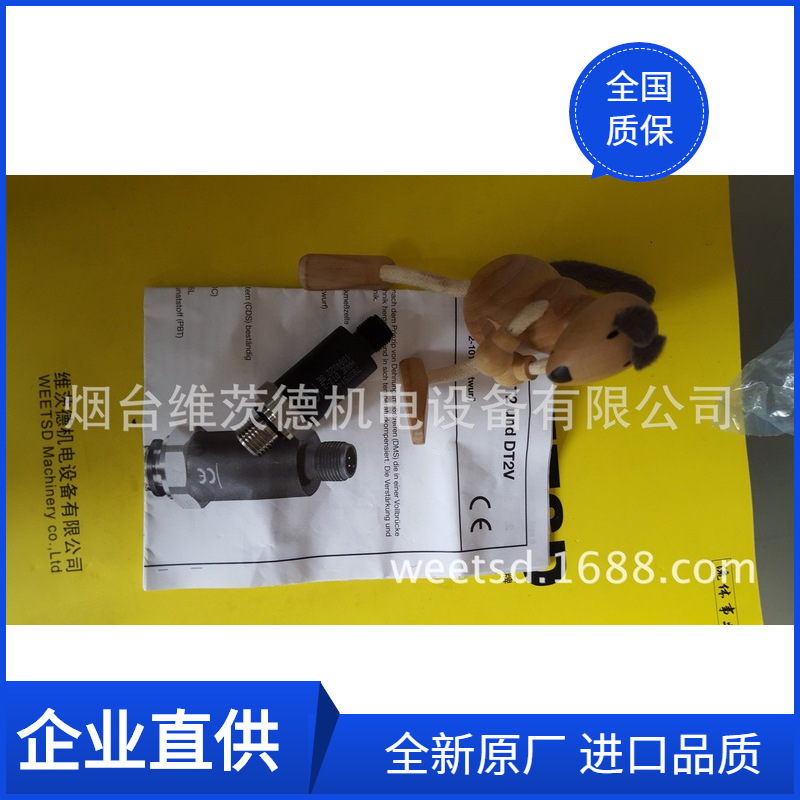 HAWE DT2-2压力开关