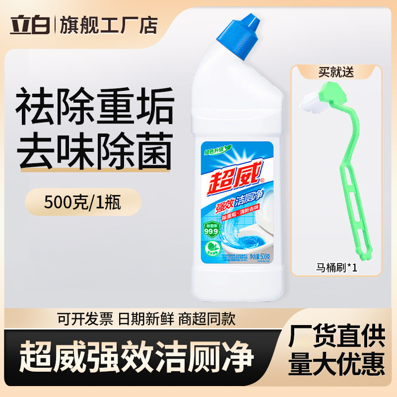 Chaowei Toilet Cleaner 500g Toilet Cleaner Toilet Cleaning Liquid Hotel Toilet Cleaning Liquid Powerful Descaling and Urine Scale Removal