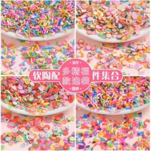 diy奶油胶彩珠糖粒水果爱心软陶片咕卡材料手工发夹发饰品小配件