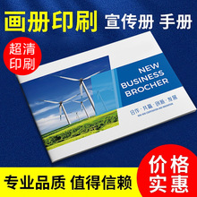 画册印刷宣传册样本杂志说明书籍印刷制作风琴折页印刷说明书