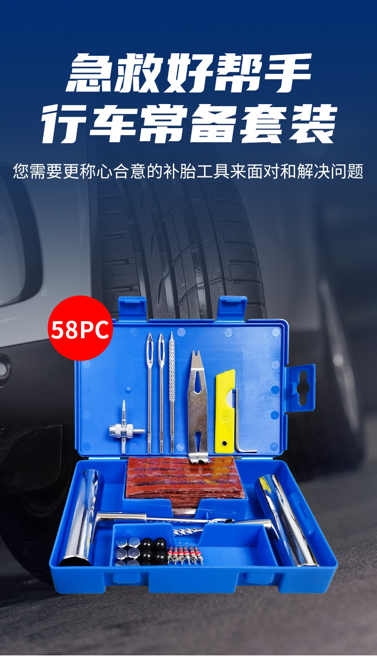Amazon Car Tire Repair Tool Kit 58-Piece Set 36 Tire Repair Needles Car Emergency Tire Repair Kit