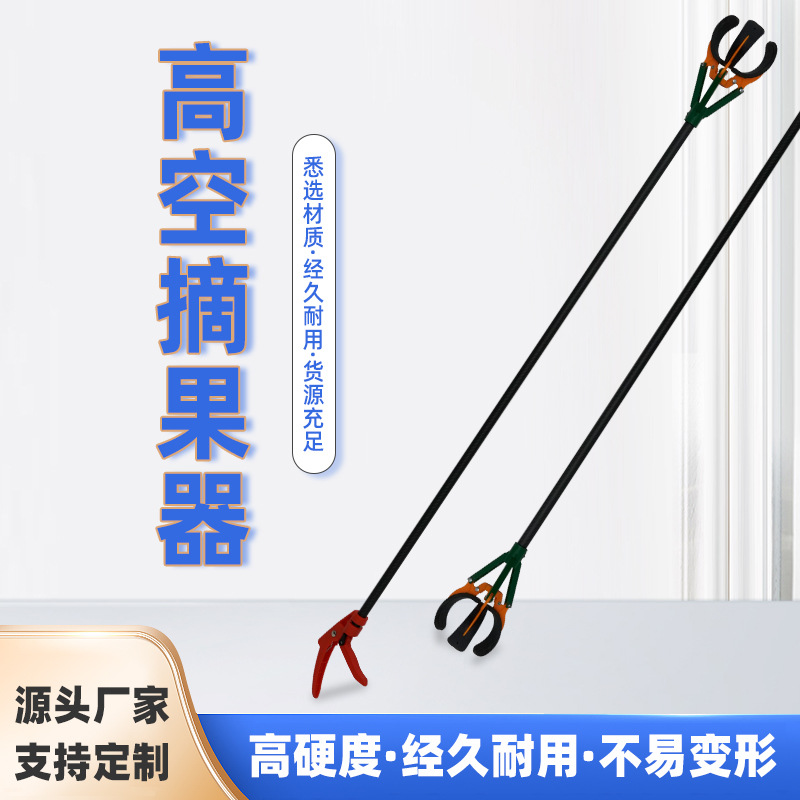 水果采摘器加长高枝摘果杆果园专用碳纤维伸缩采摘杆轻便厂家直销