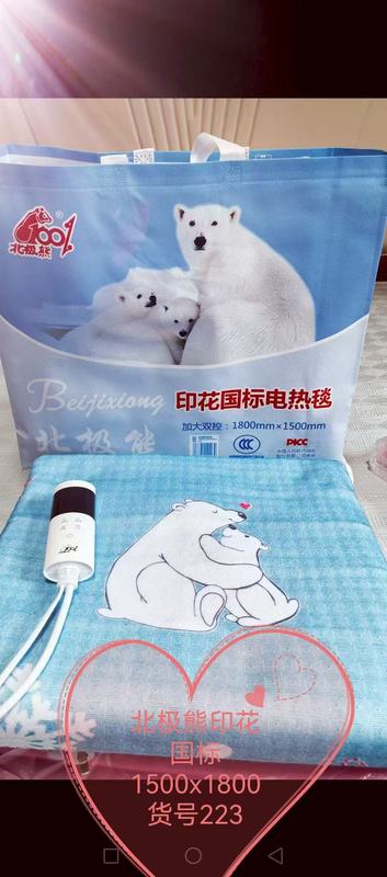 北极熊印花国标电热毯家用双人加厚学生宿舍单人调温加大电褥子|undefined
