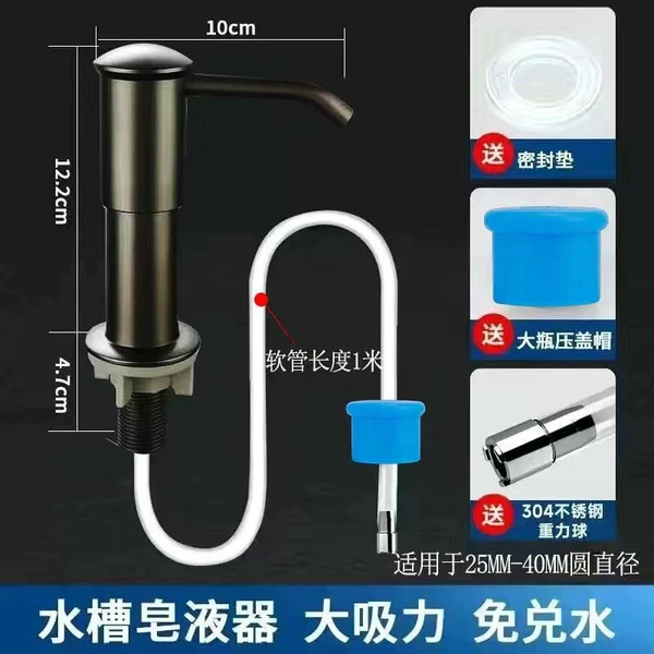 Black [high-rise and enlargement] Soap dispenser comes with 1 meter tube